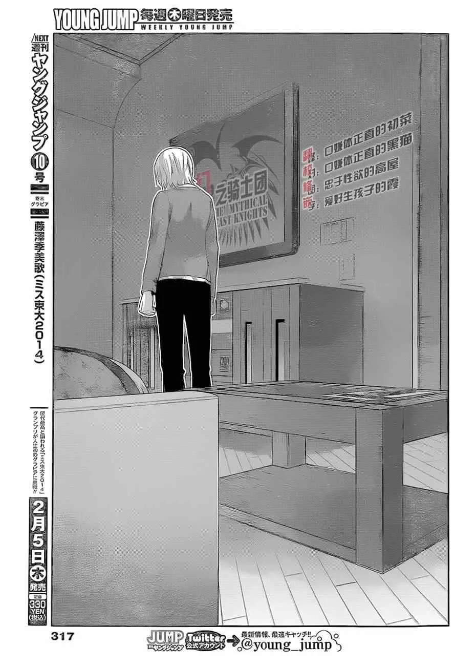 第131话 激怒 第5页