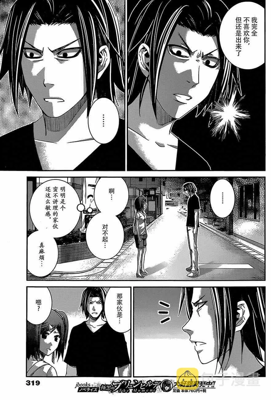 第131话 激怒 第7页