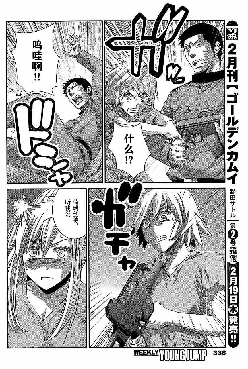 第132话 调教犯人 第13页