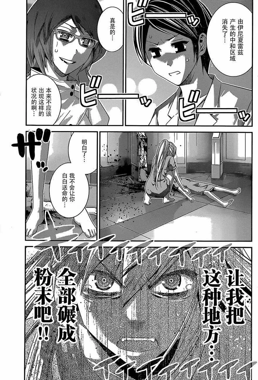 第132话 调教犯人 第16页