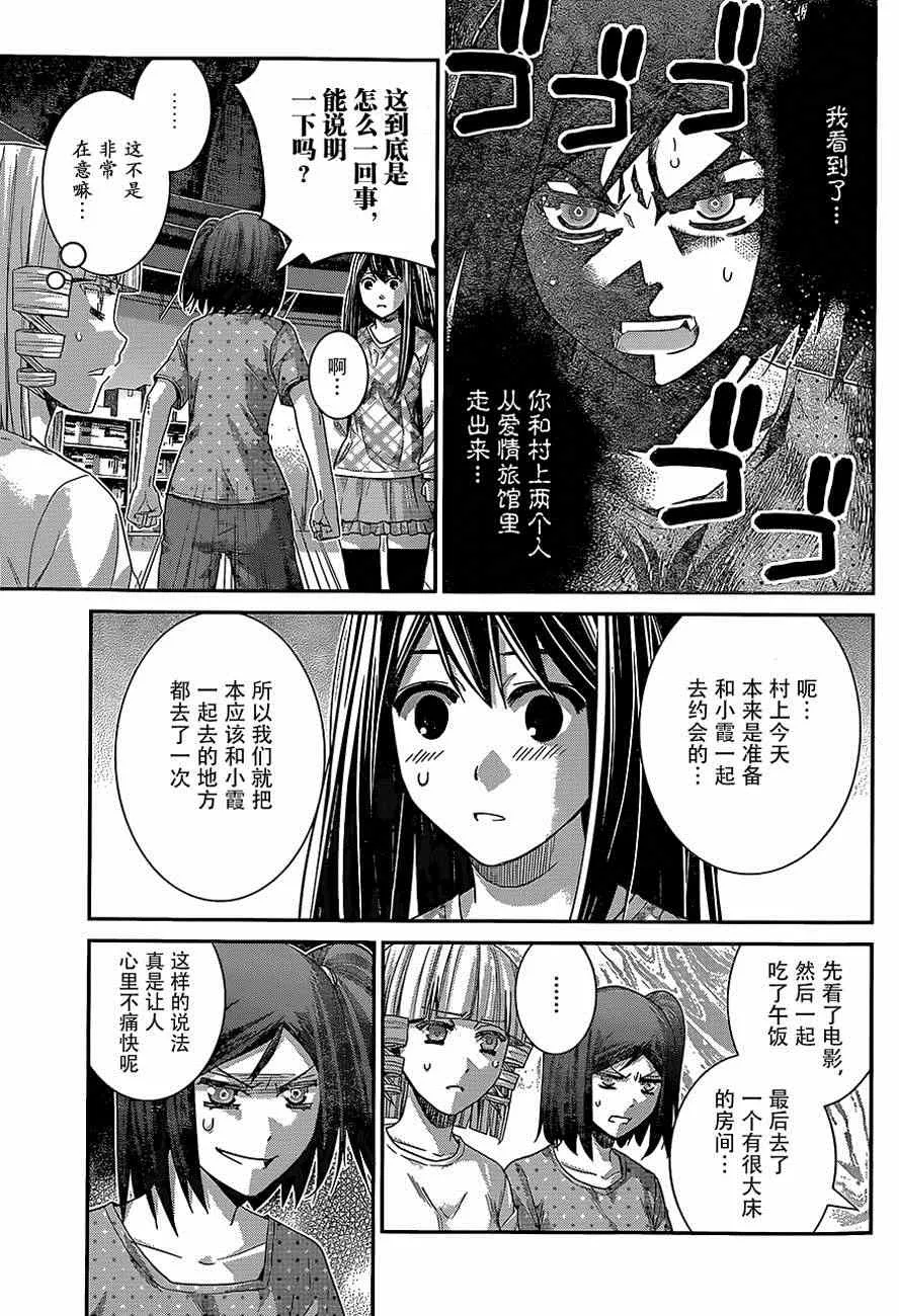 第133话 疑惑 第2页