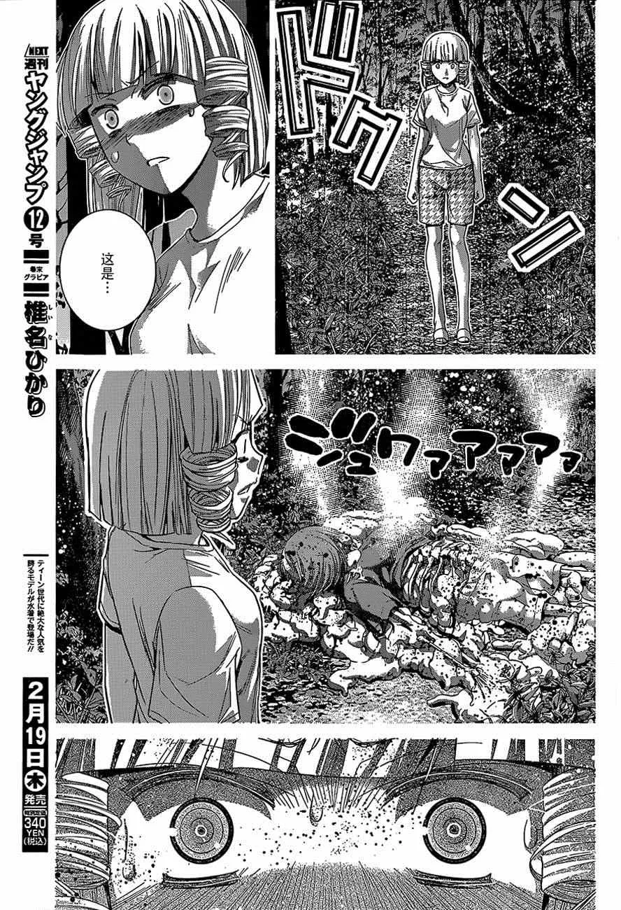 第133话 疑惑 第5页