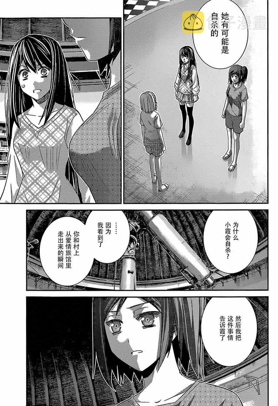 第133话 疑惑 第9页