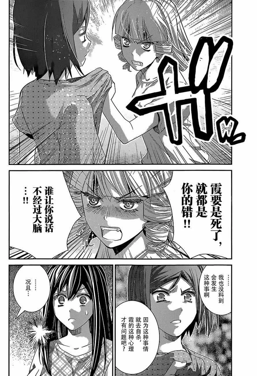 第133话 疑惑 第10页