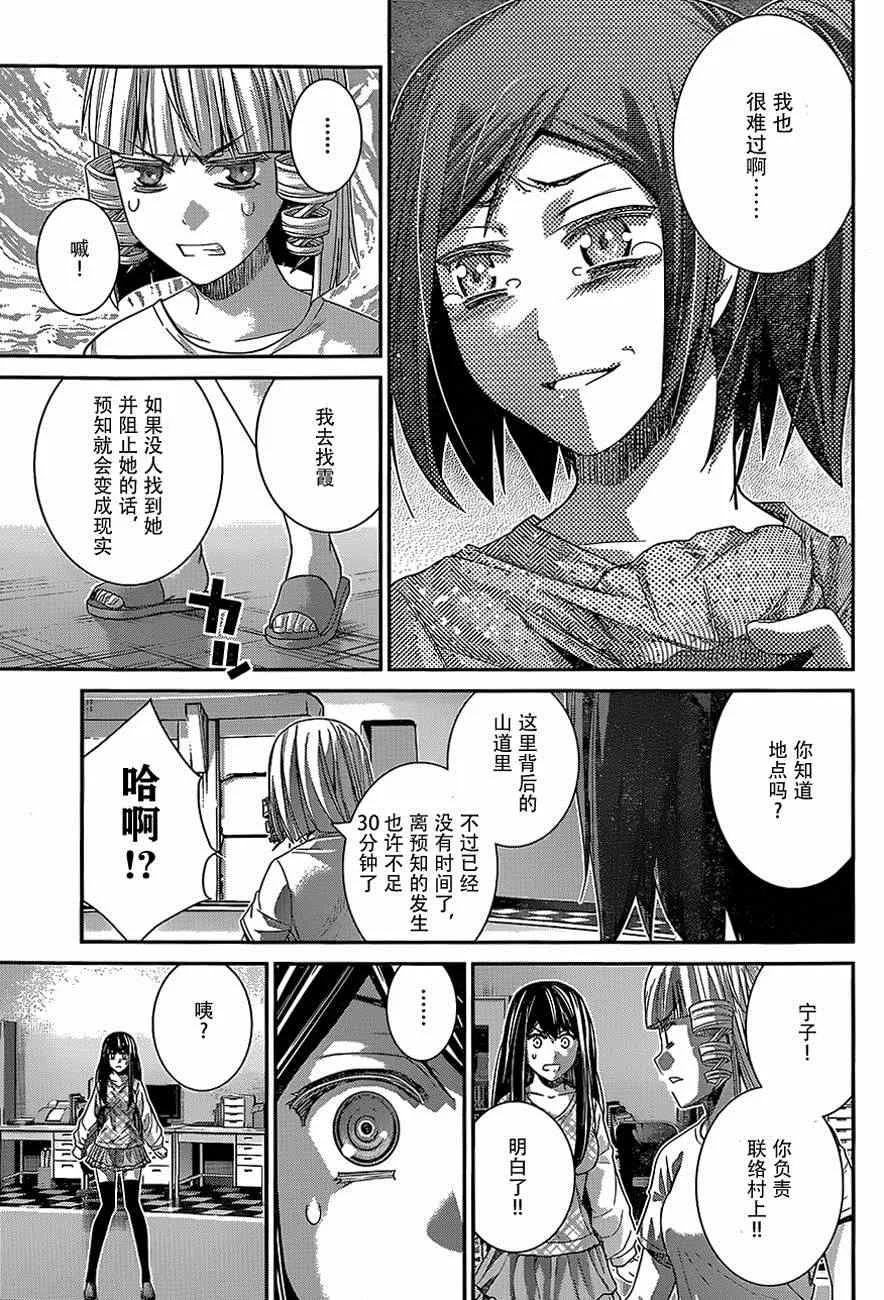 第133话 疑惑 第11页