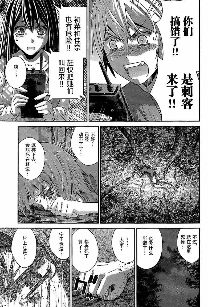 第133话 疑惑 第15页