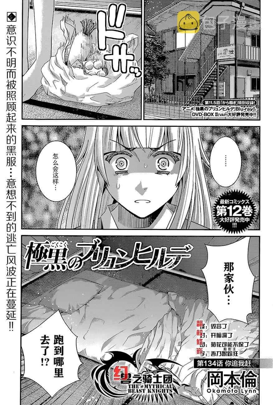 第134话 你追我赶 第1页