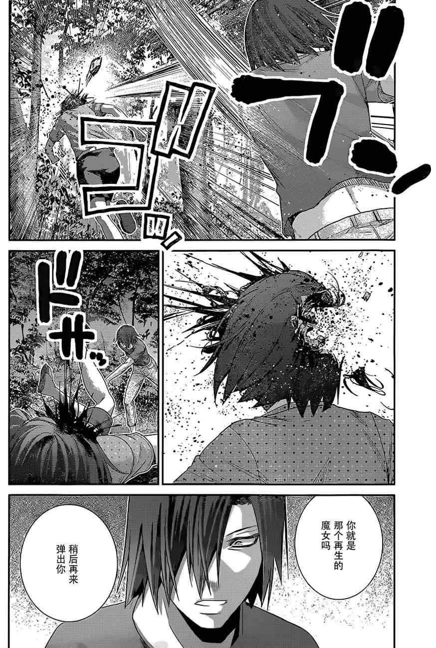 第134话 你追我赶 第8页