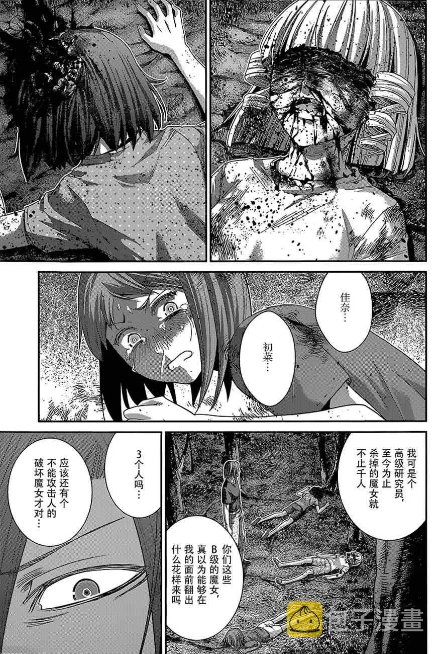 第134话 你追我赶 第9页