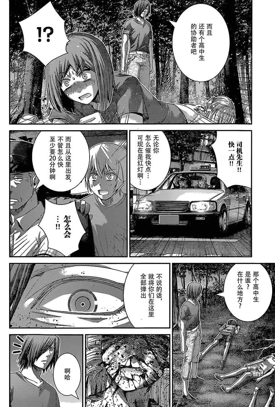 第134话 你追我赶 第10页