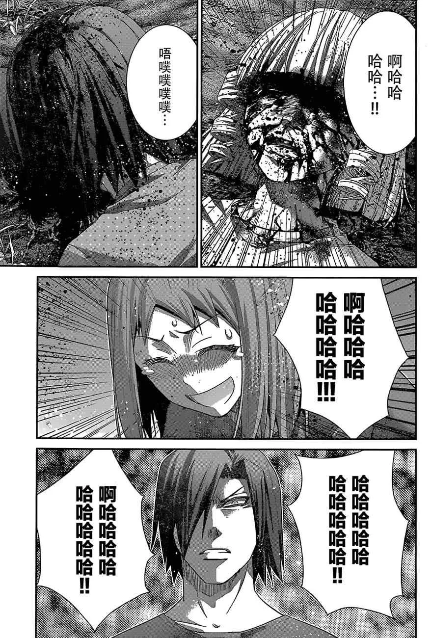第134话 你追我赶 第11页