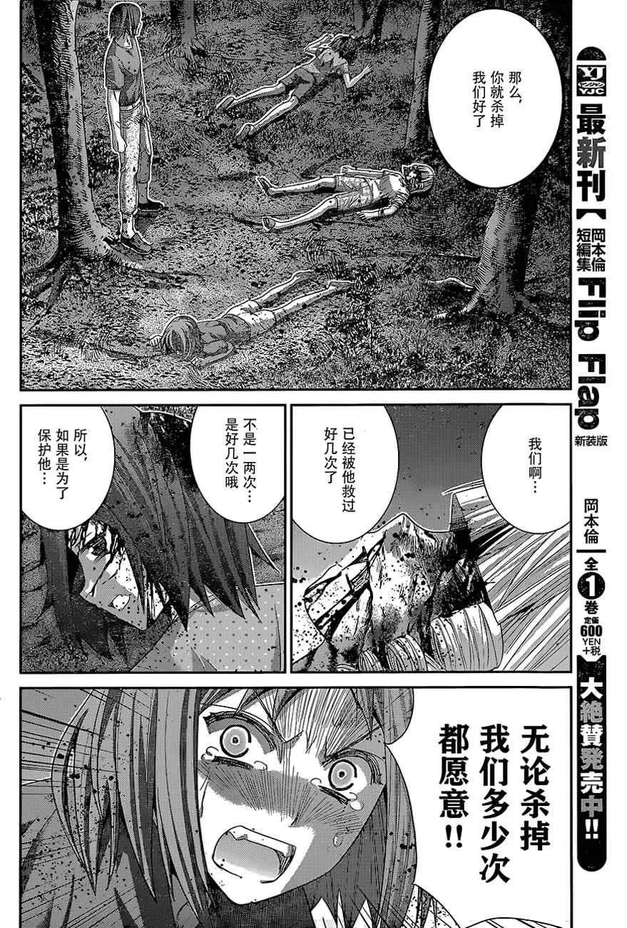 第134话 你追我赶 第12页
