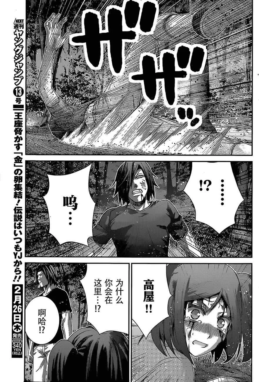 第134话 你追我赶 第17页