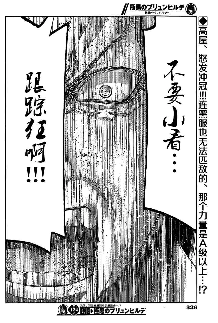 第134话 你追我赶 第18页
