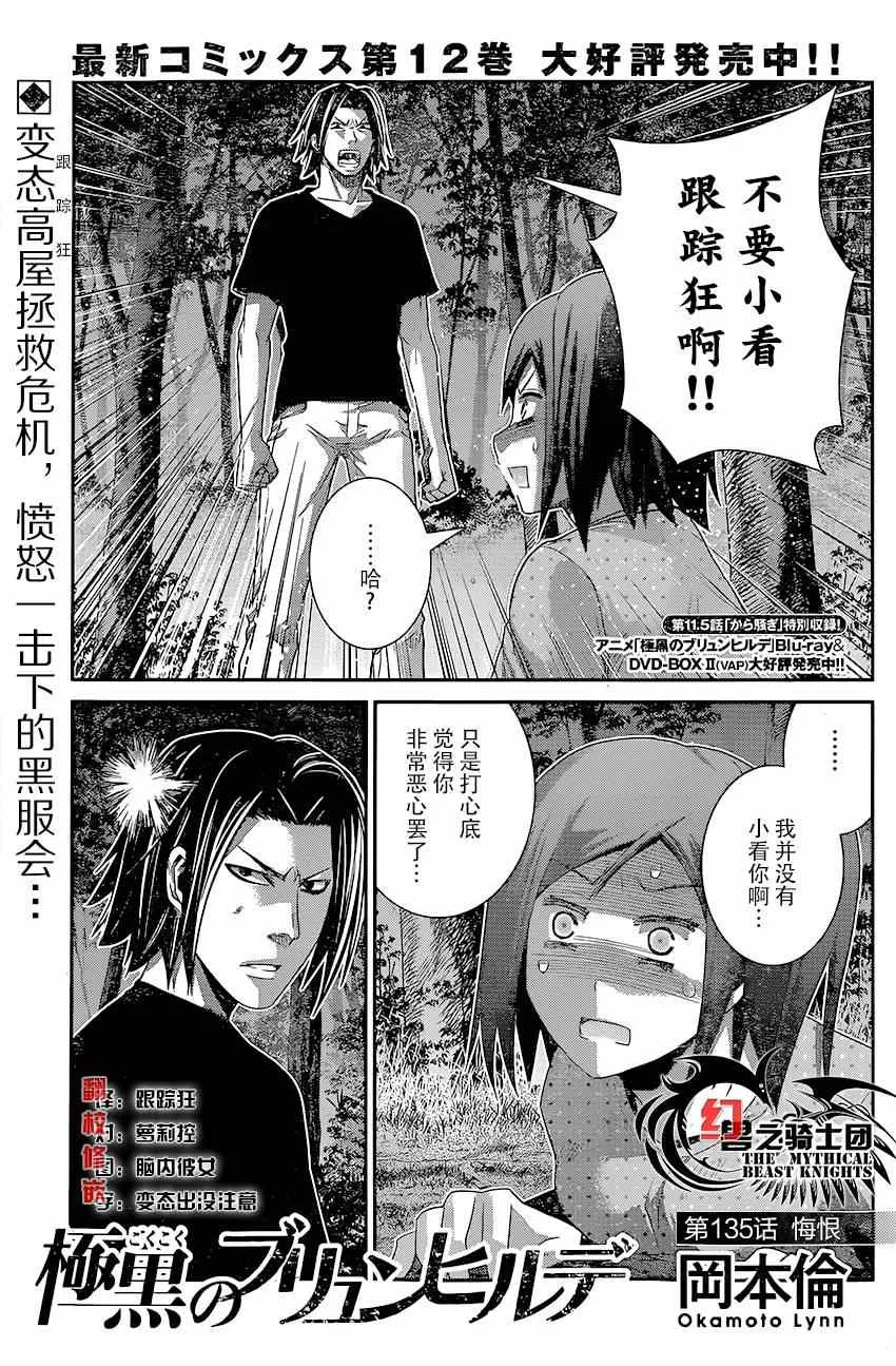 第135话 悔恨 第1页