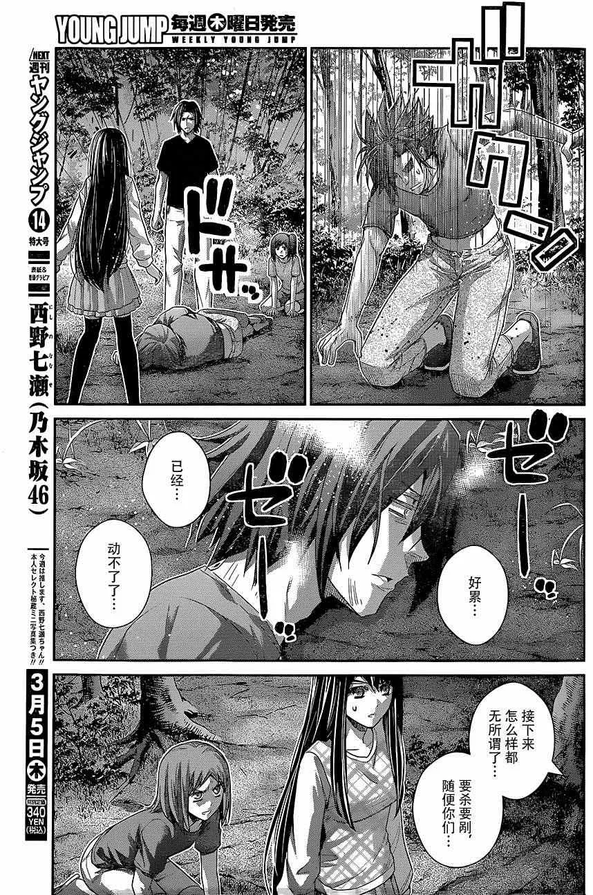 第135话 悔恨 第4页