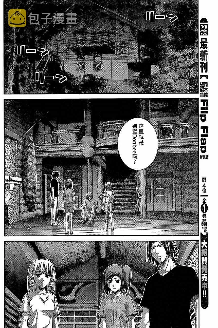 第135话 悔恨 第5页
