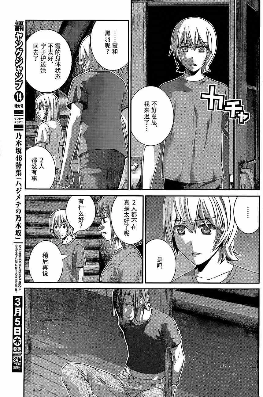 第135话 悔恨 第6页