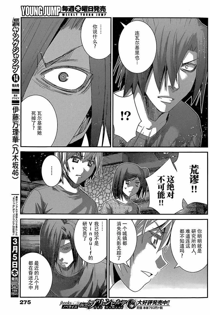 第135话 悔恨 第8页