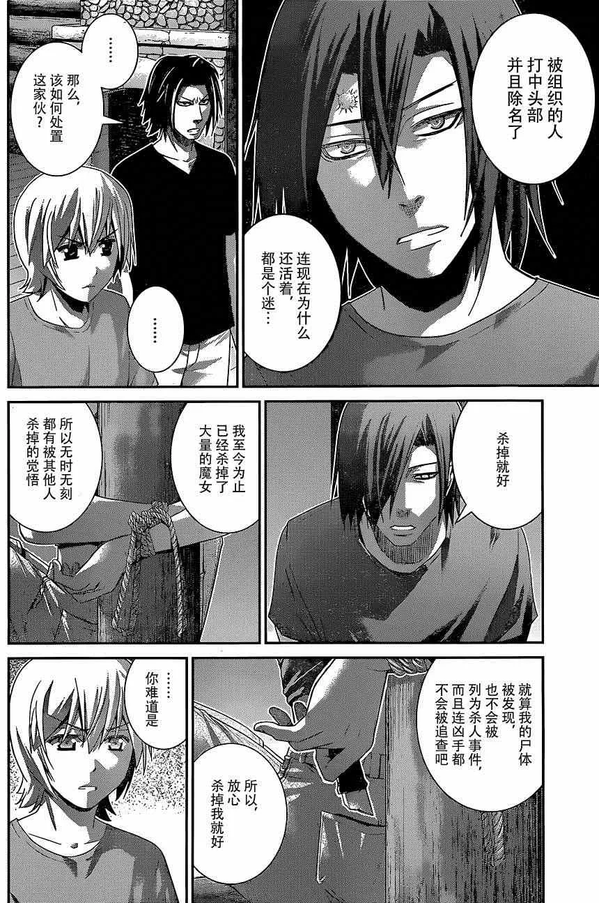 第135话 悔恨 第9页