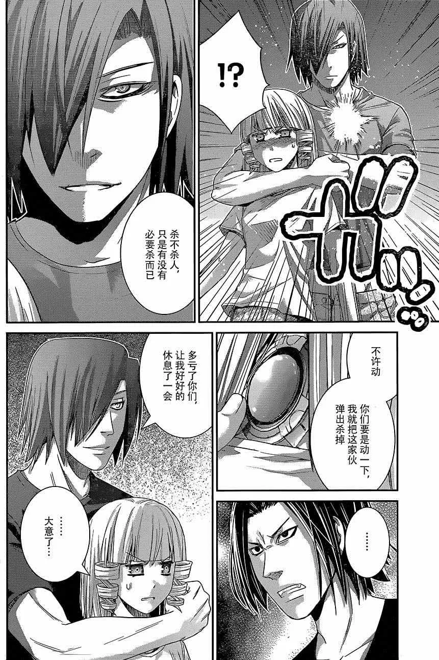 第135话 悔恨 第11页