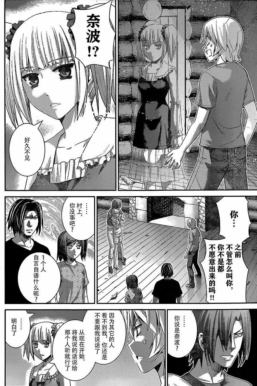 第135话 悔恨 第13页
