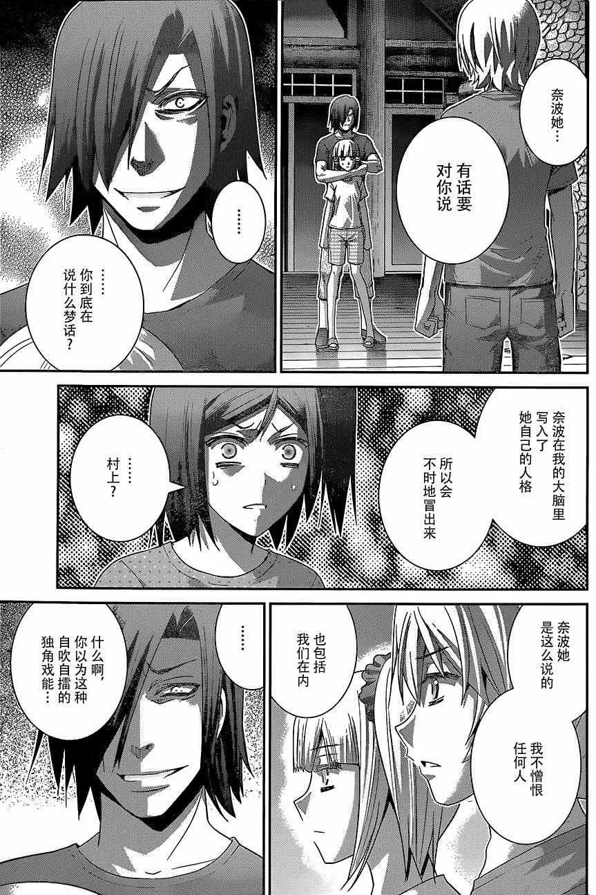 第135话 悔恨 第14页