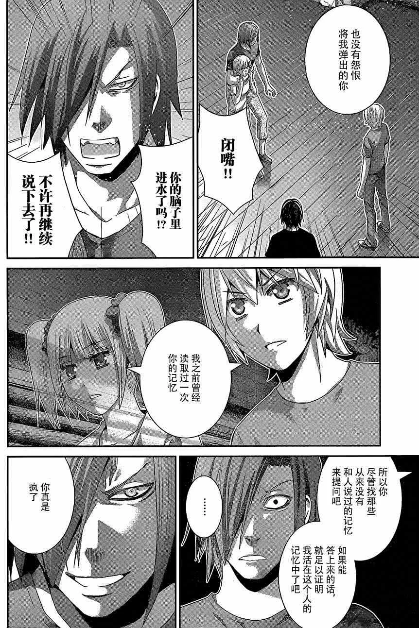 第135话 悔恨 第15页
