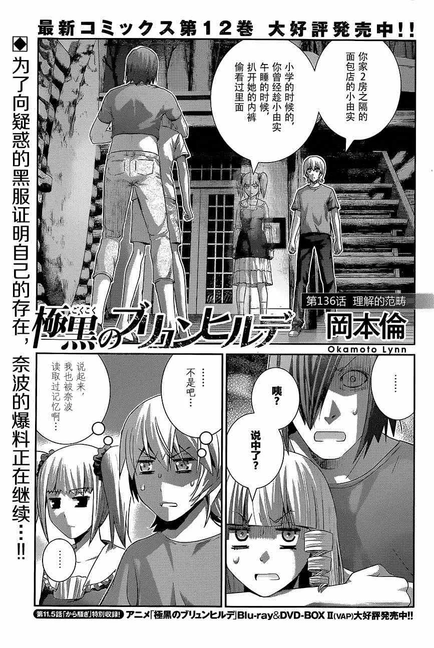 第136话 理解的范畴 第1页