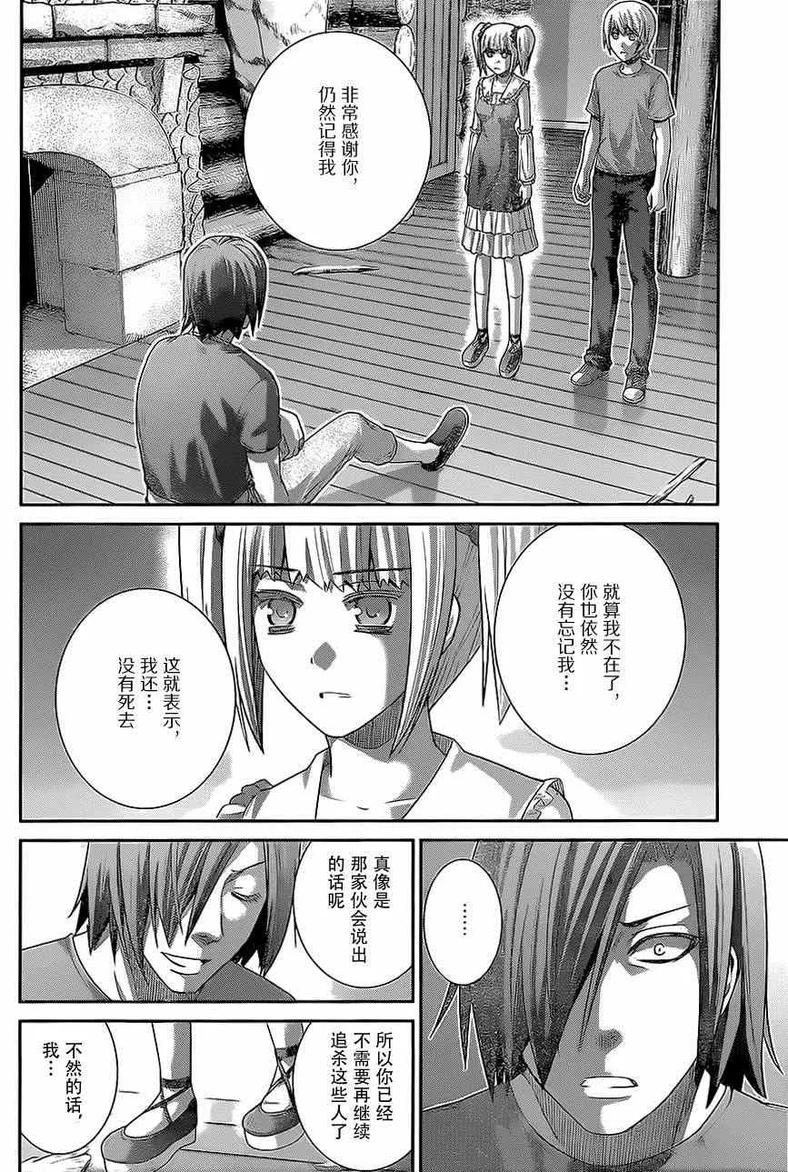 第136话 理解的范畴 第4页