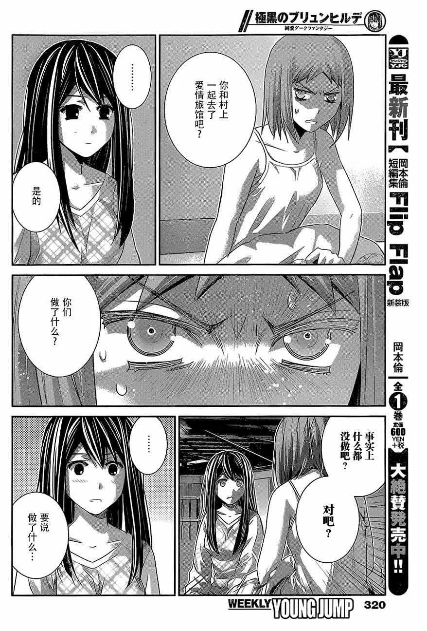 第136话 理解的范畴 第8页