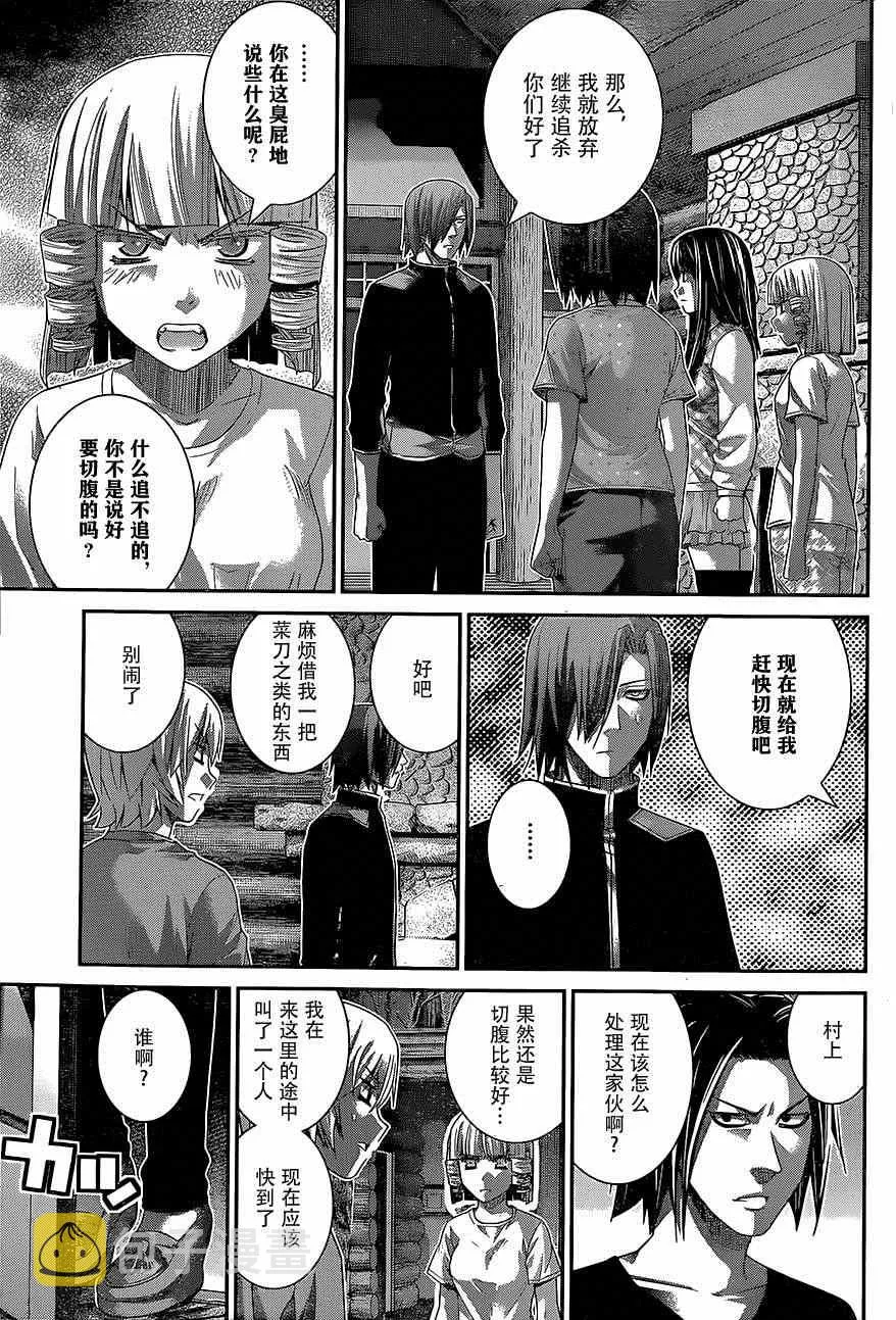 第136话 理解的范畴 第11页