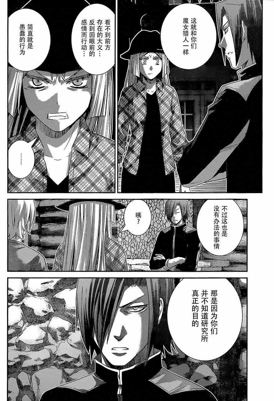 第136话 理解的范畴 第16页