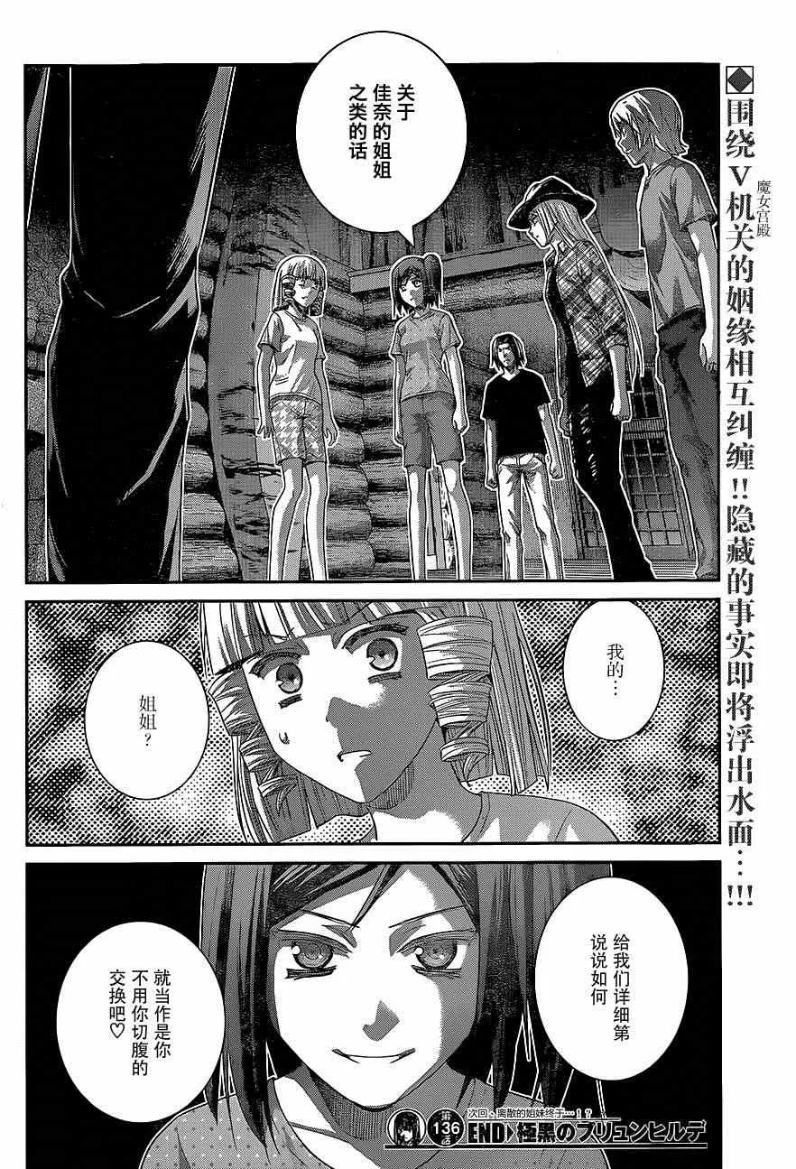 第136话 理解的范畴 第18页