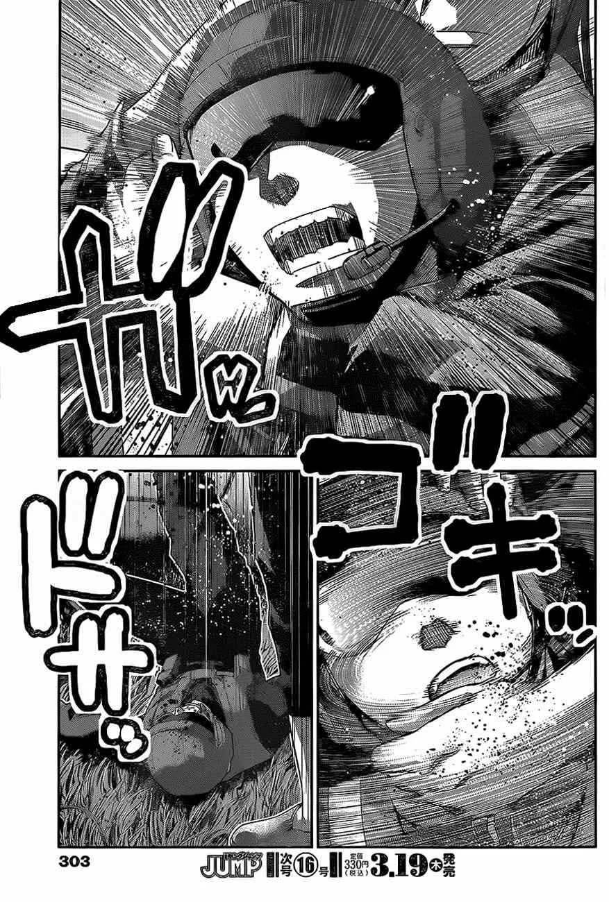 第137话 无知和幸福 第17页