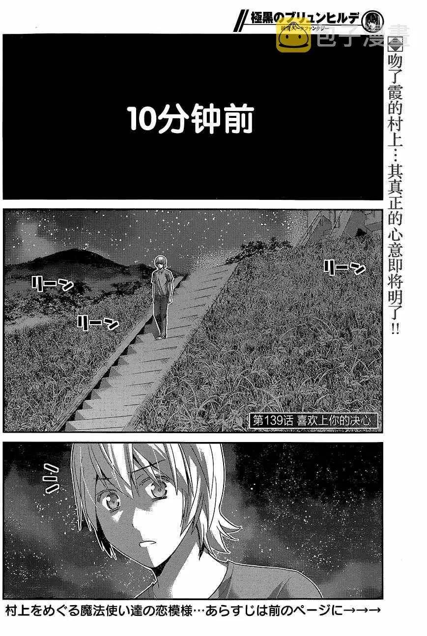 第139话 第3页