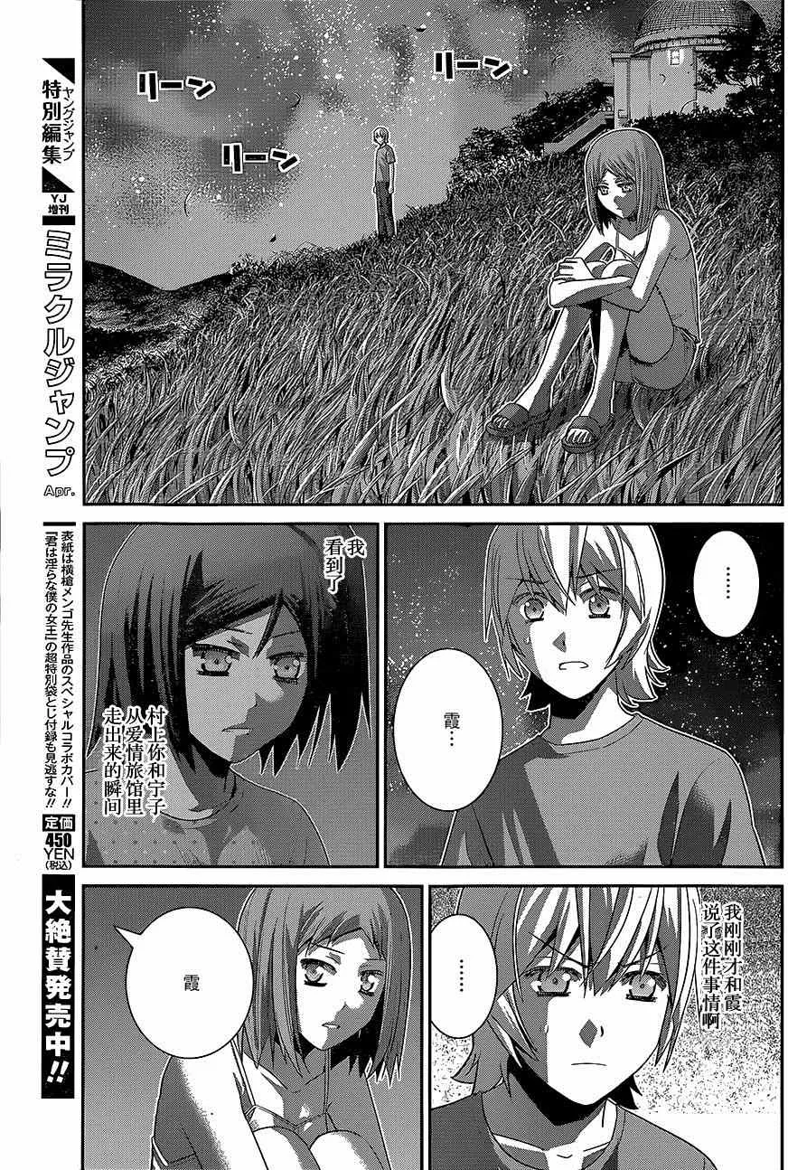 第139话 第4页
