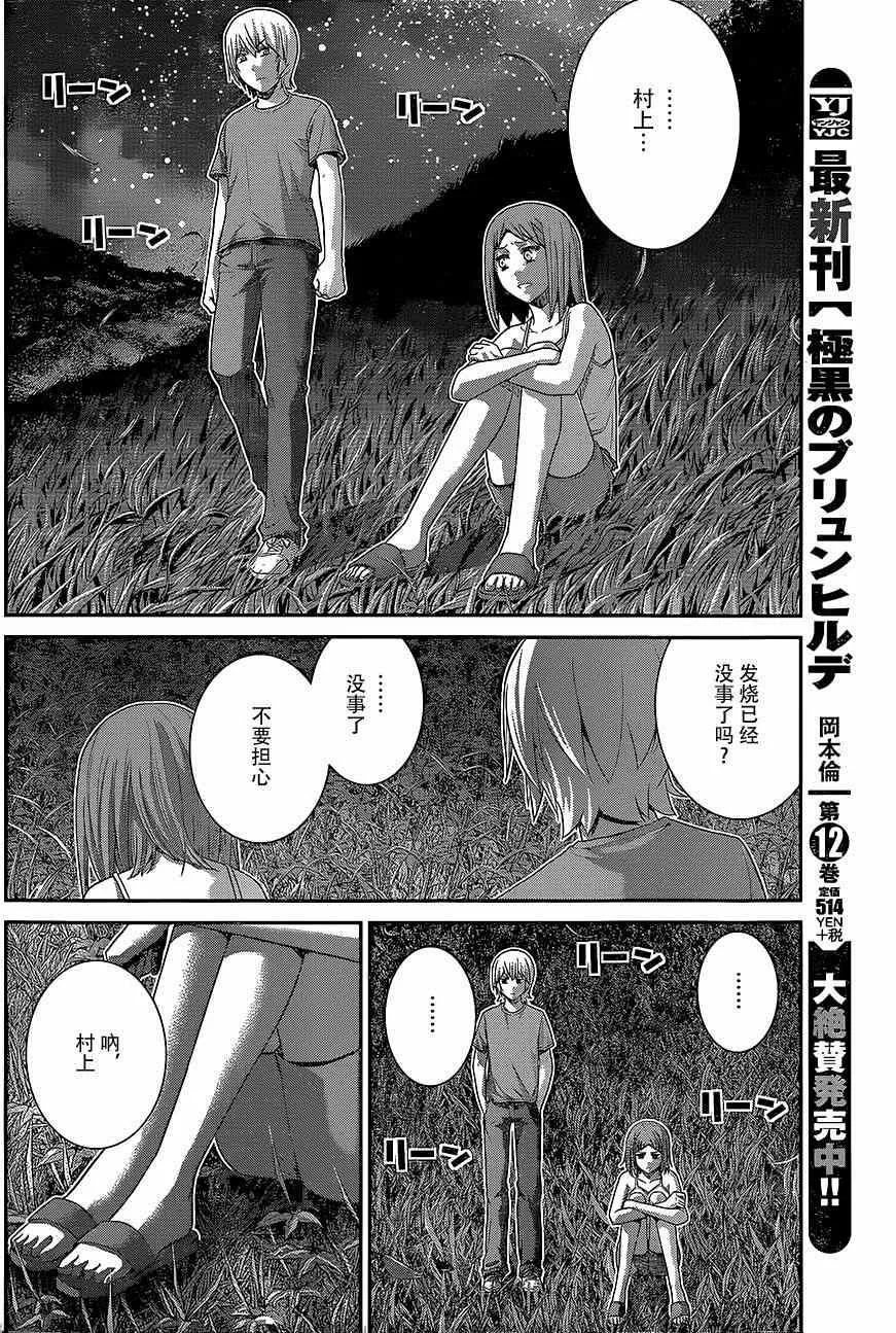 第139话 第5页
