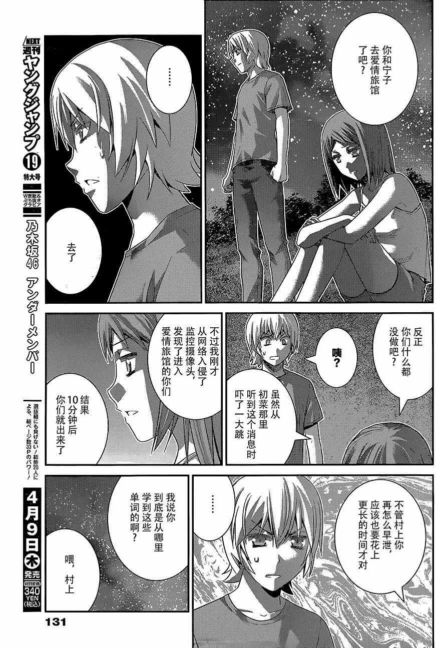 第139话 第6页