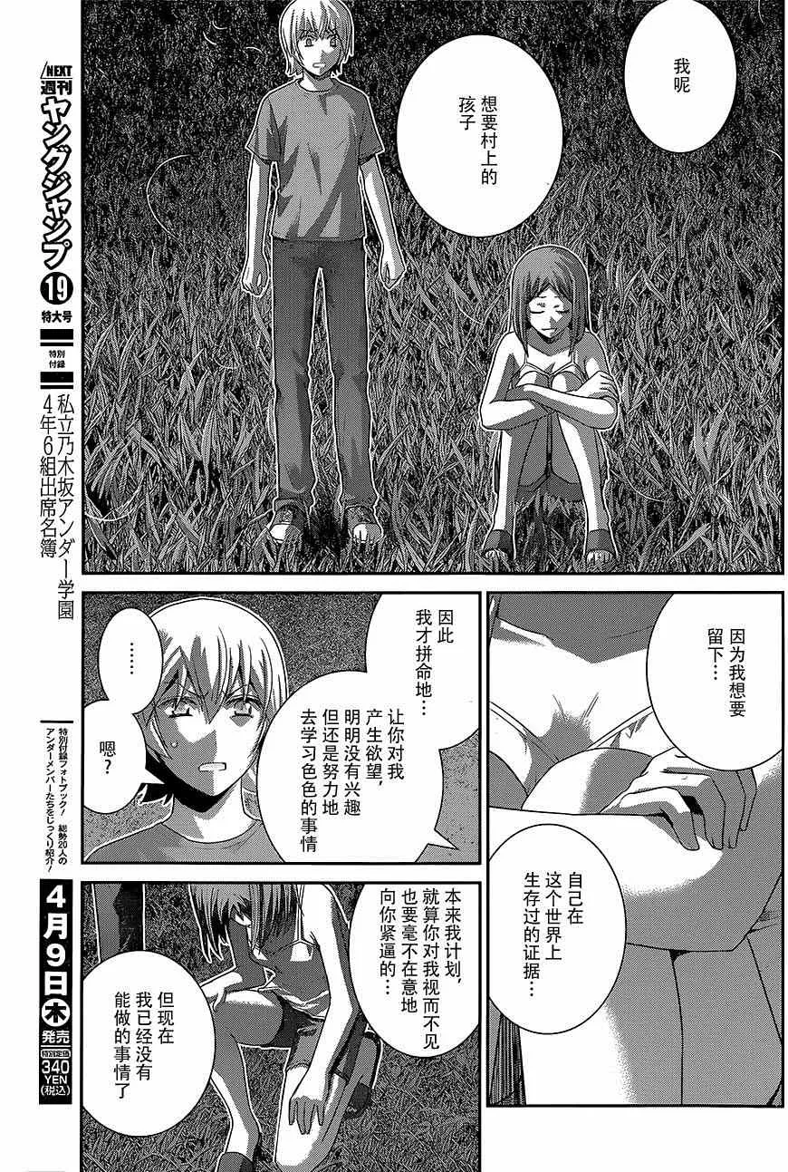 第139话 第8页