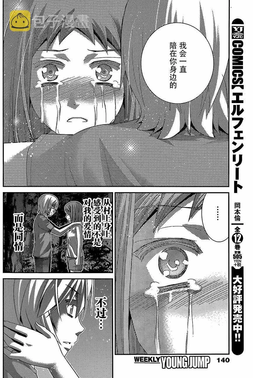 第139话 第14页