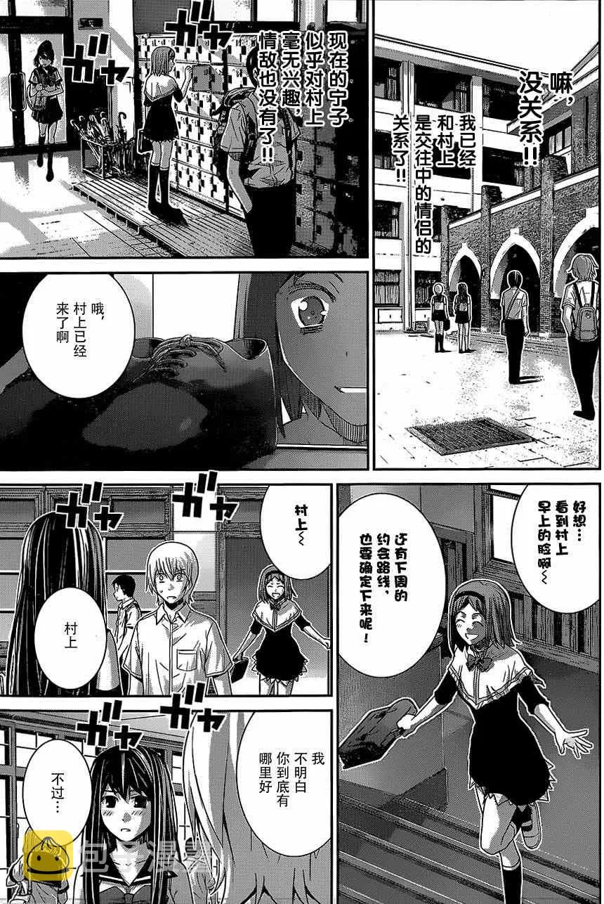 第139话 第17页