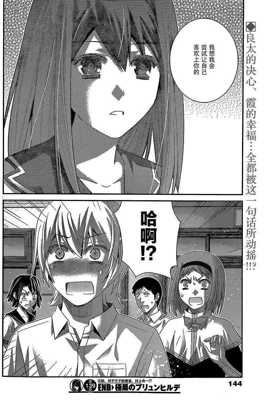 第139话 第18页