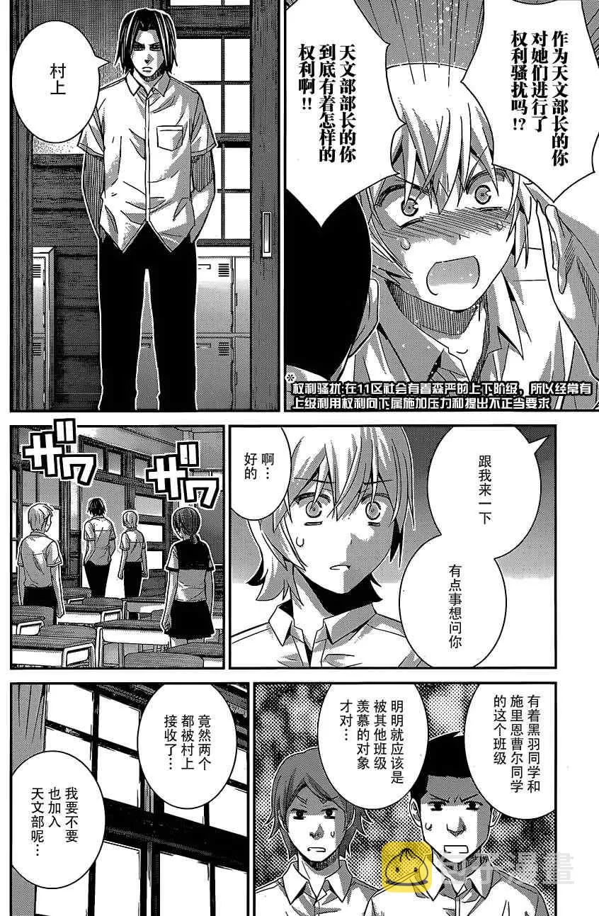 第140话 我只晓的一切 第4页