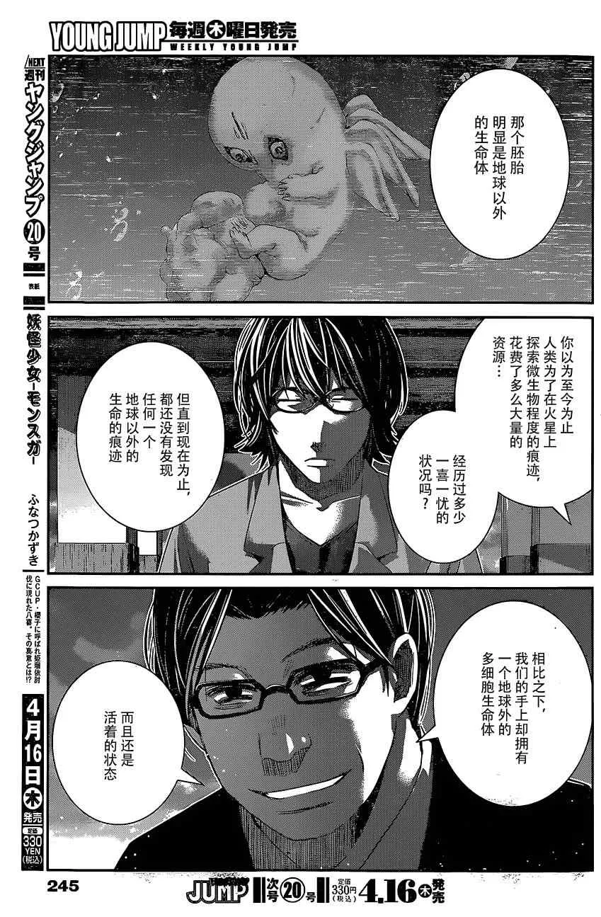 第140话 我只晓的一切 第15页
