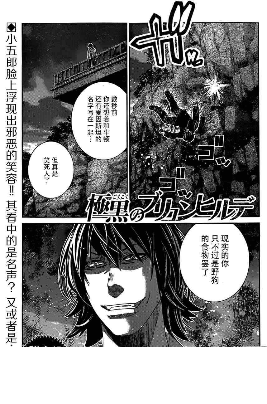 第141话 接近核心之人 第1页
