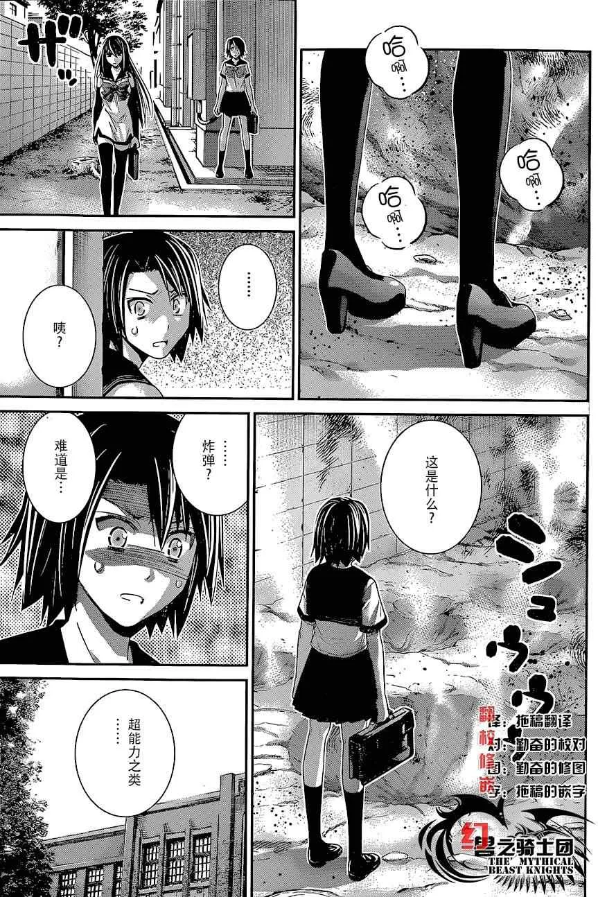 第141话 接近核心之人 第5页