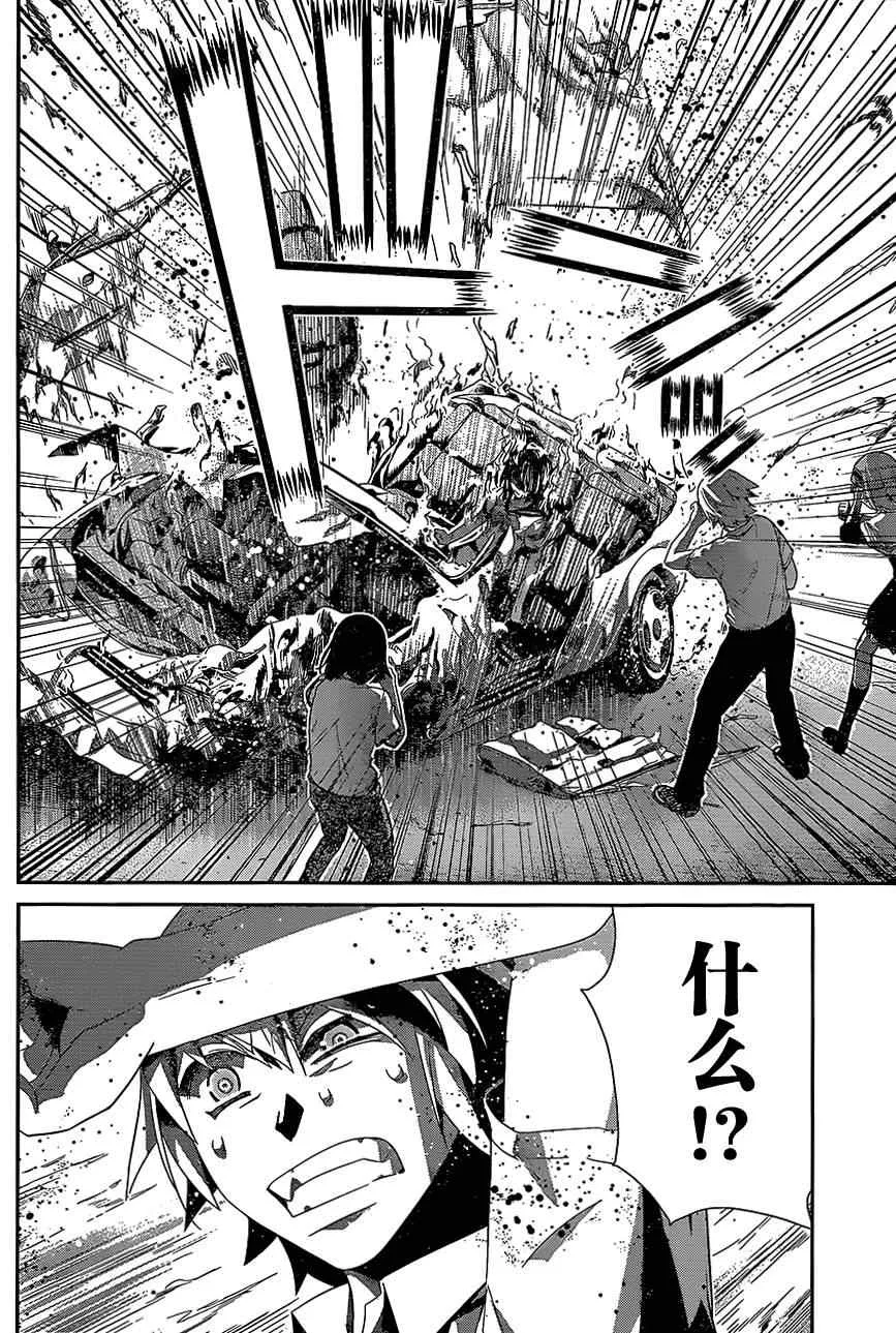 第141话 接近核心之人 第16页