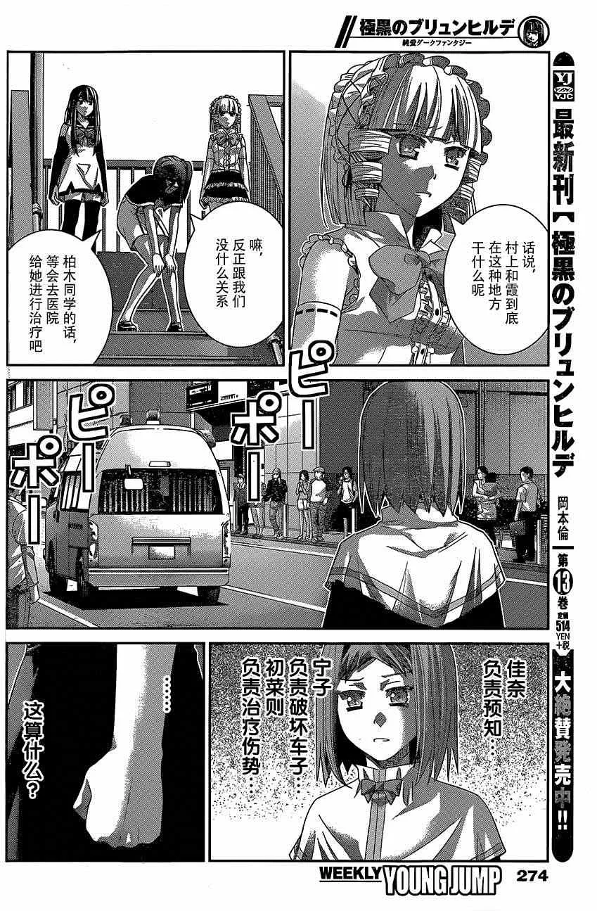 第142话 最棒的魔法 第2页