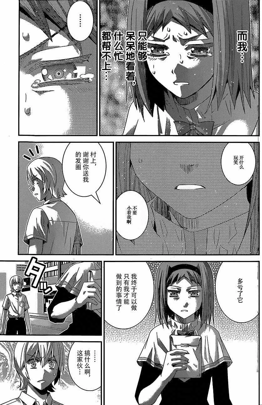第142话 最棒的魔法 第3页